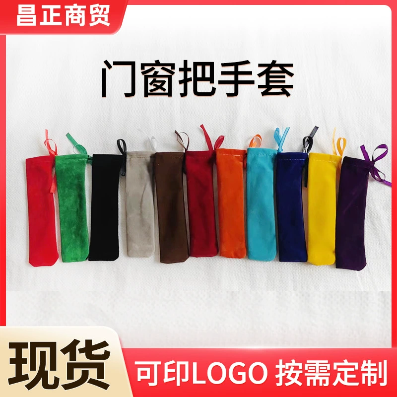 Входная дверь фланелевая Дверная ручка Крышка дверная и оконная ручка Защитная крышка сломанный мост алюминиевая ручка перчатки печатная линейка