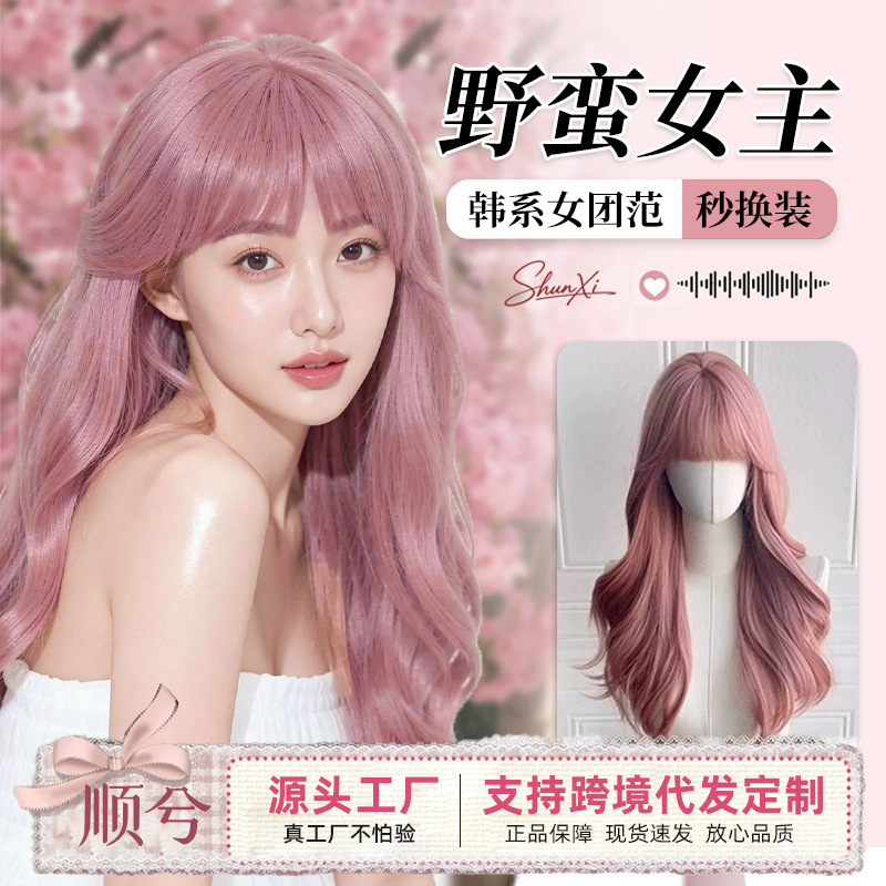 Rose Pink Long Hair Wig for Girls, Summer Thin Style, Long Curly Hair, Big Waves, Natural Realistic Human Hair-Like Full Wig