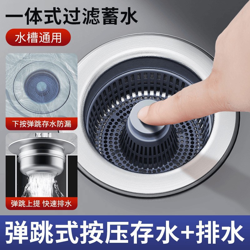 厨房水槽过滤网洗菜盆弹跳芯洗碗池水槽下水不锈钢漏水塞防臭神器