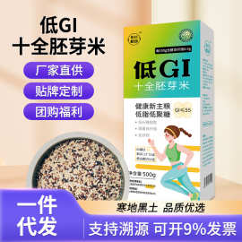 中老年控糖专用东北新米低GI杂粮米真空粗粮组合代餐饱腹米