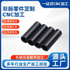 CNC加工;其他机械加工