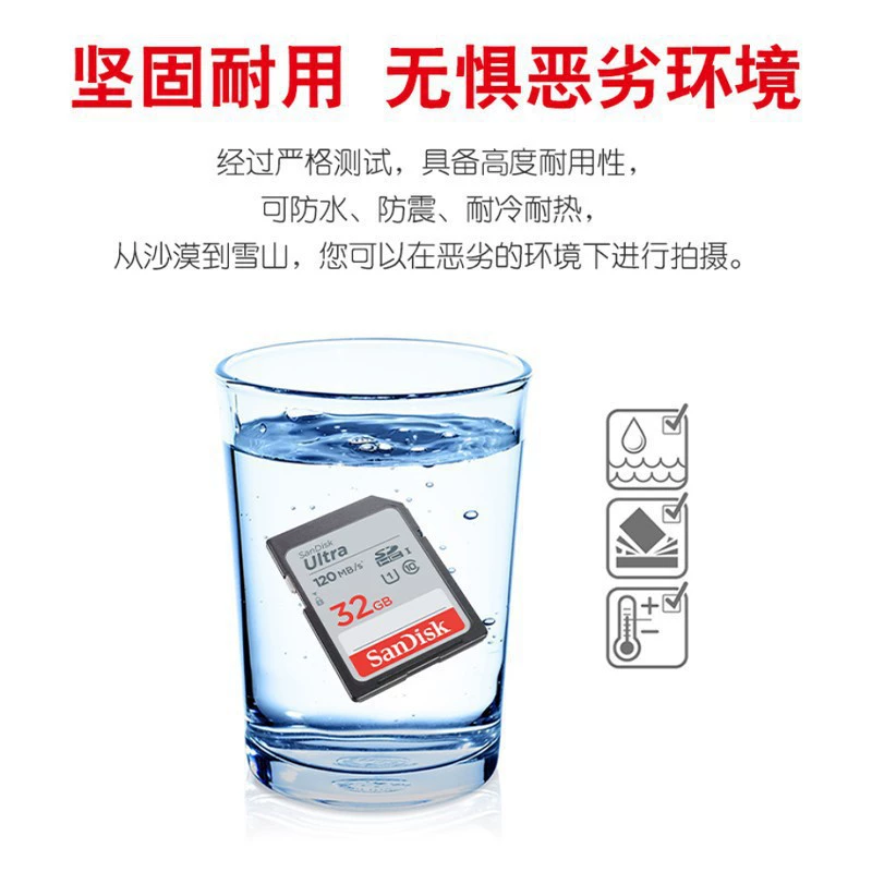 闪迪（SanDisk） 32GB SD memory card C10 Supreme High -speed Version memory card applicable
