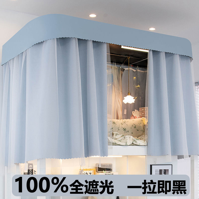 学生寮用100％遮光ベッドカーテン、寮の上段ベッドと下段ベッド用カーテン、ブラケット付き|undefined