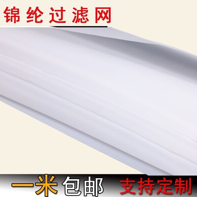 锦纶网过滤网化工过滤产品尼龙网20目-500目供应工业级过滤高纯