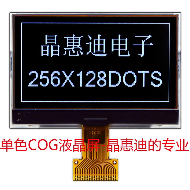 ��ӦLCMҺ��ģ��/256*128����/3��/�ڵװ���/����/FSTN/����/����