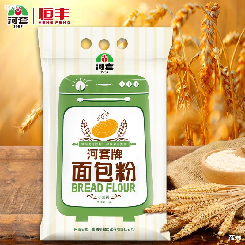 Bread flour 4kg Bread surface oven Bread Pizza flour Baking ingredients household flour