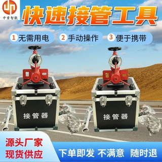矿用接管工具 支持定制快速接管器 便于携带KJ-20-46快速接管工具