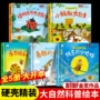 孩子喜欢儿童精装绘本