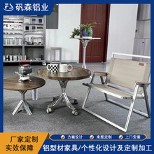 厂家定制铝型材家具  咖啡桌椅储物收纳柜开模定制铝型材家具