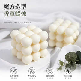 INS网红魔方香薰蜡烛家居香氛几何造型摆件创意摄摆件持久留香
