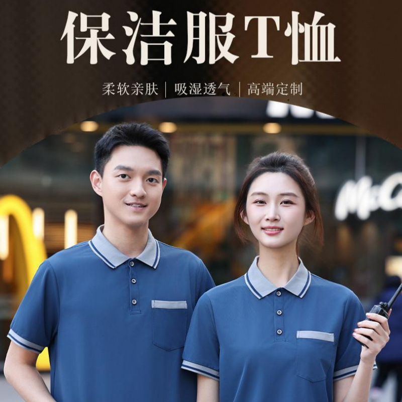 Property cleaning staff uniforms, short-sleeved, breathable, suitable for summer use in hotel rooms, residential communities, and hospitals.