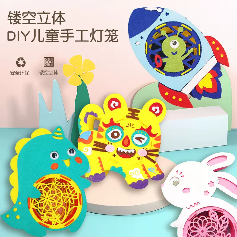 中秋节不织布兔子花灯手提发光儿童灯笼手工diy制作材料包