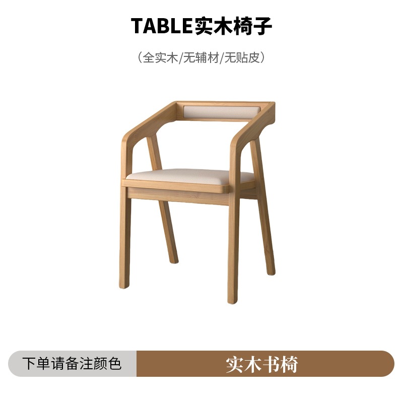 단단한 나무 책 의자