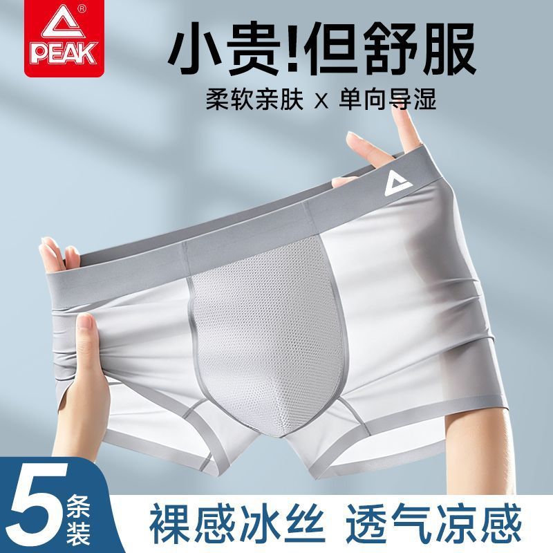Seamless Antibacterial Briefs