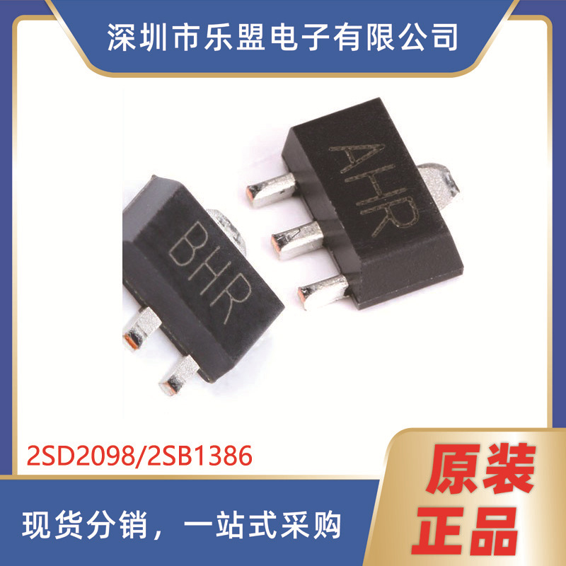 2SD2098 2SB1386 20V/-20V 5A/-5A 贴片三极管 2SD2098/SOT-89