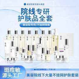 美容院专供美白淡斑水乳面霜精华液面部护理套装抗皱产品提亮肤色