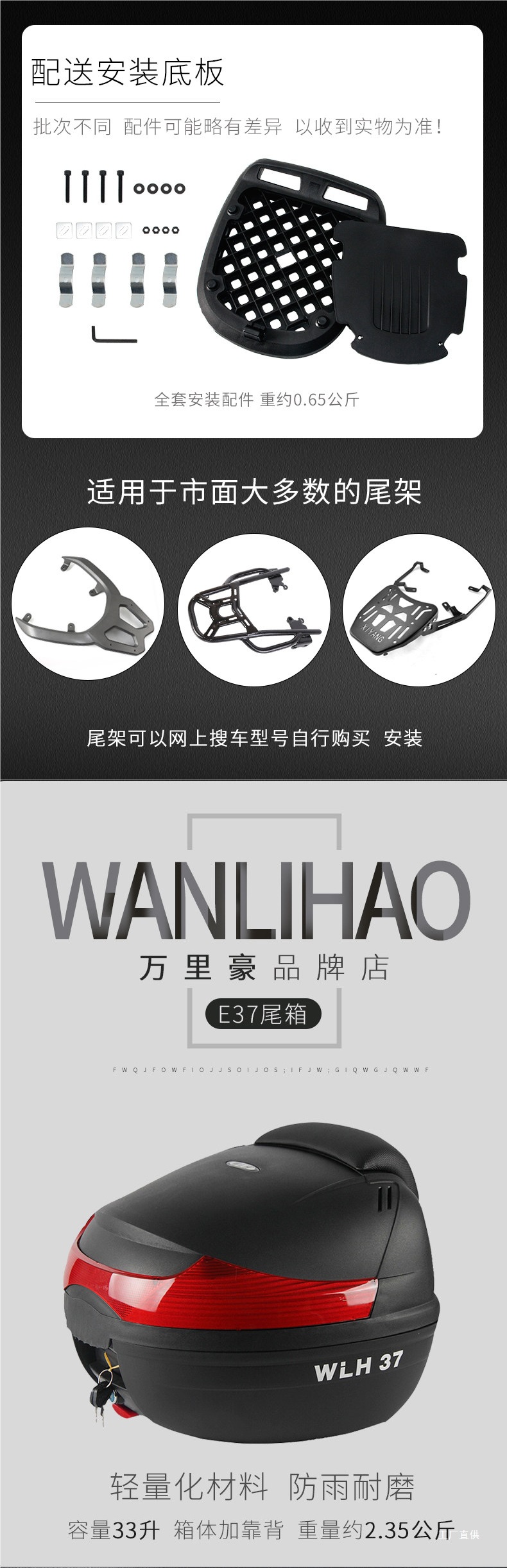 33-Liter Wanlihao E37 Motorcycle Tail Box Scooter 125Cc Qiaoge Liexing Trunk Tool Storage Peihui