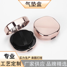 现货方形气垫粉盒 气垫bb粉底液盒包材 印刷气垫盒子空盒替换内胆