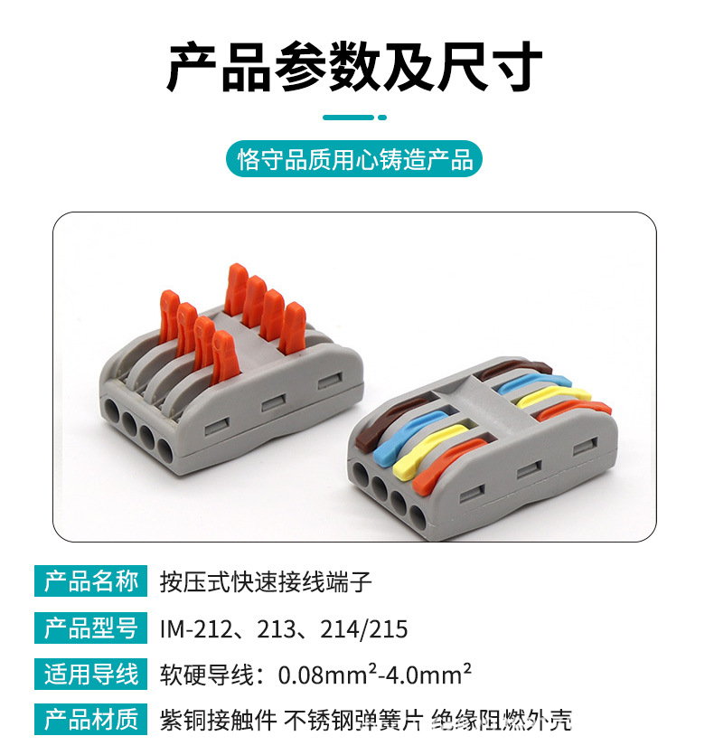 按压式接线端子_05.jpg