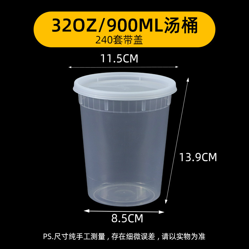 使い捨てのスープカップは丸い蓋付きの碗のかゆの桶の食品級の出前の弁当箱のプラスチックを包装して厚くして卸売りを防ぎます。|undefined