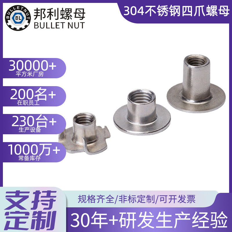 厂家供应高强度碳钢螺母镀锌四角钉家具螺丝帽盲孔三爪幕墙