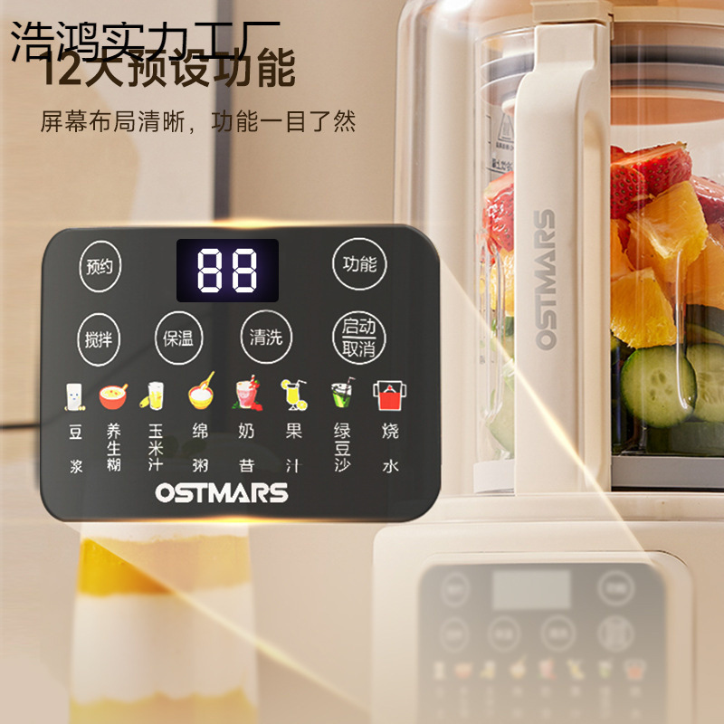 德国静音破壁机3-4人免过滤家用全自动豆浆机多功能料理机|undefined