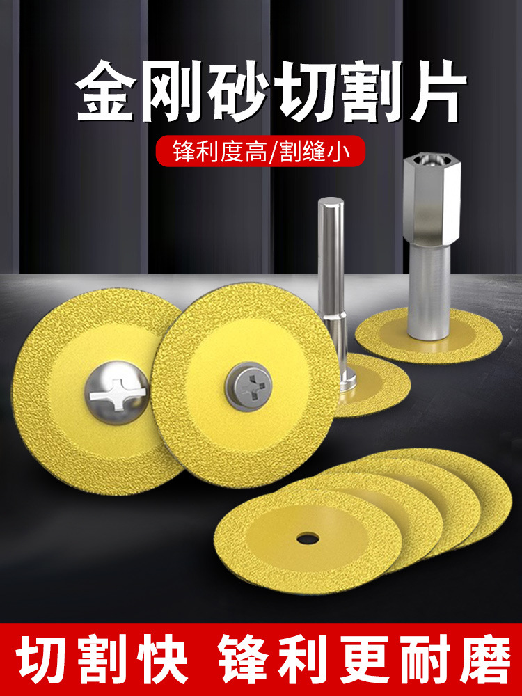 金刚砂切割片钎焊锯片美缝清缝切片大理石玉石陶瓷雕刻手磨片工具