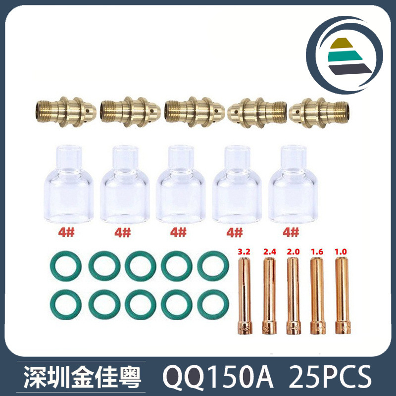 跨境新品氩弧焊配件QQ150A焊枪透明瓷嘴4#耐高温喷嘴石英杯25PCS