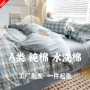 床上日式格子全棉床单