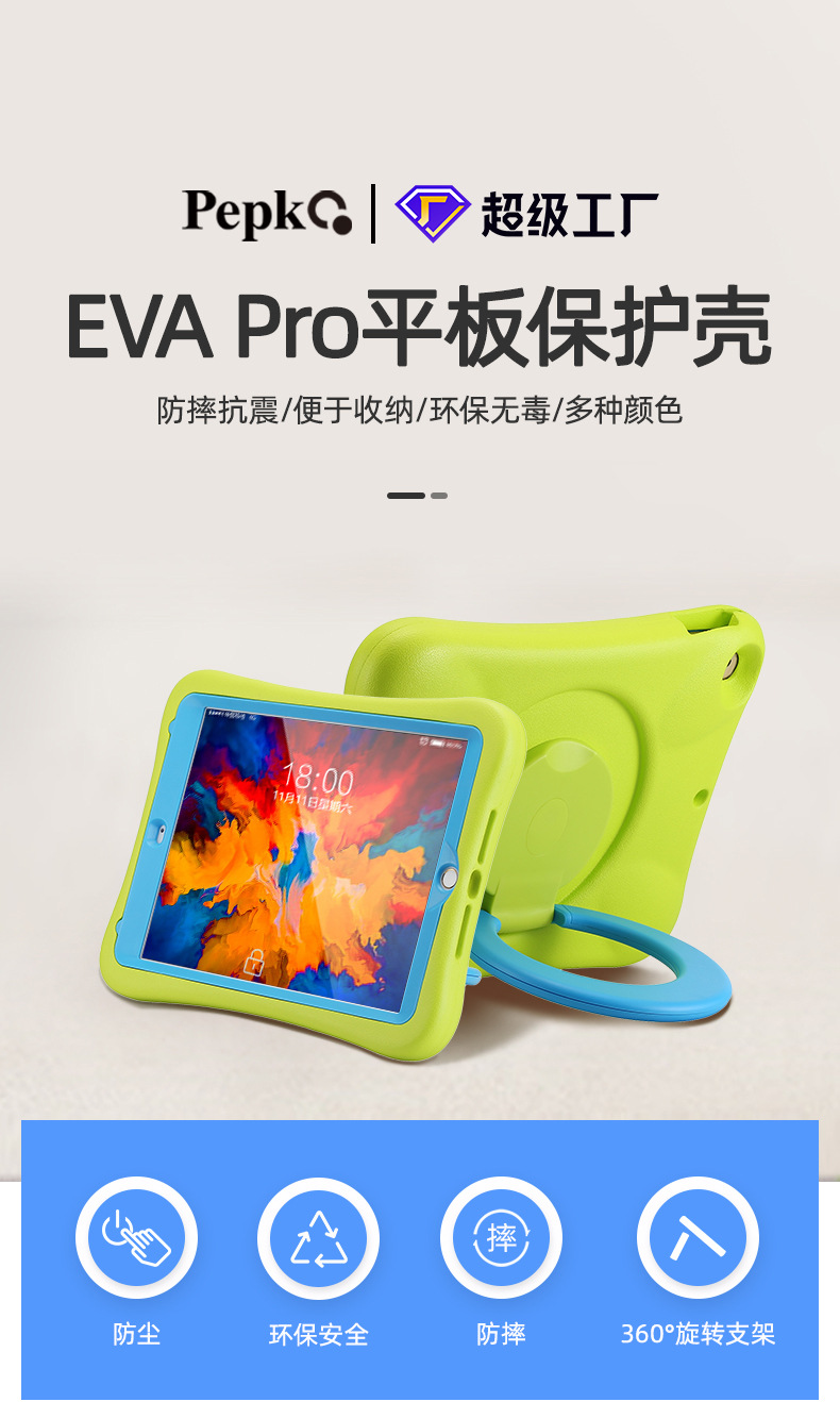 深圳蓝柏科技有限公司设计群-详情页-eva儿童黑_01