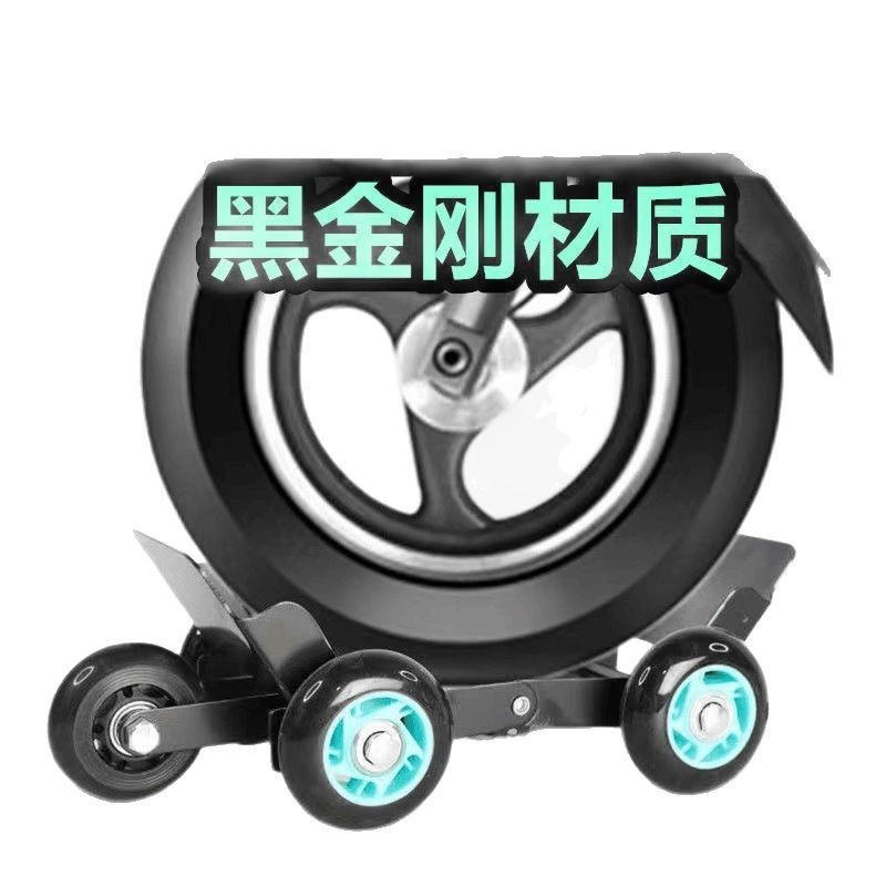 二轮车爆胎自救神器三轮车瘪胎应急辅助助推器白色款拖车器高碳钢|undefined