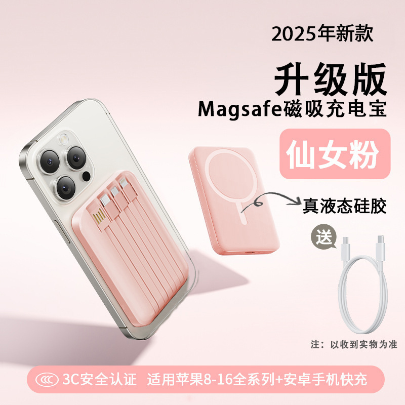 2025新款磁吸充电宝20000毫安大容量自带线快充小巧便携飞机可无|undefined
