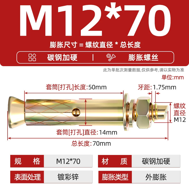 Анкерный болт Tianzhuo Hardware Желтый цинк M12*70