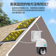 V380攝像頭監控家用室外夜視高清手機遠程雲台4g太陽能監控球機