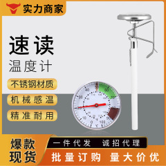 オープンタイミルクコーヒー温度計家庭用キッチンプローブ式ステンレス焙煎温度計温度計水温計