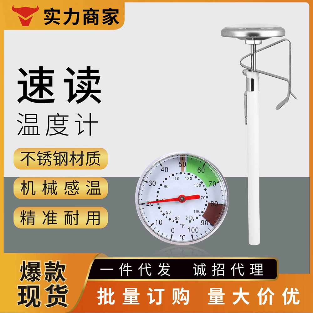 Кайтайский молочный кофейный термометр домашний кухонный зонд типа нержавеющей стали термометр термометр воды