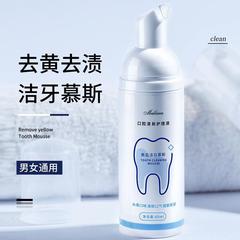 美齒潔白慕斯牙膏牙齒口臭祛黃牙漬美白牙齒防蛀牙潔牙慕斯
