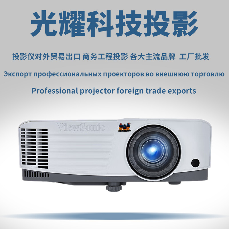 Viewsonic Tb5030 Vs16909 Vs18090 Tb4024 Export High-Definition Projector