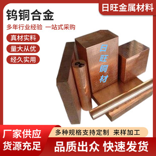 �u�~�Ͻ���̖90W10Cu ,,�u�~һ����85W15Cu�M���u�~��׼,80W20Cu