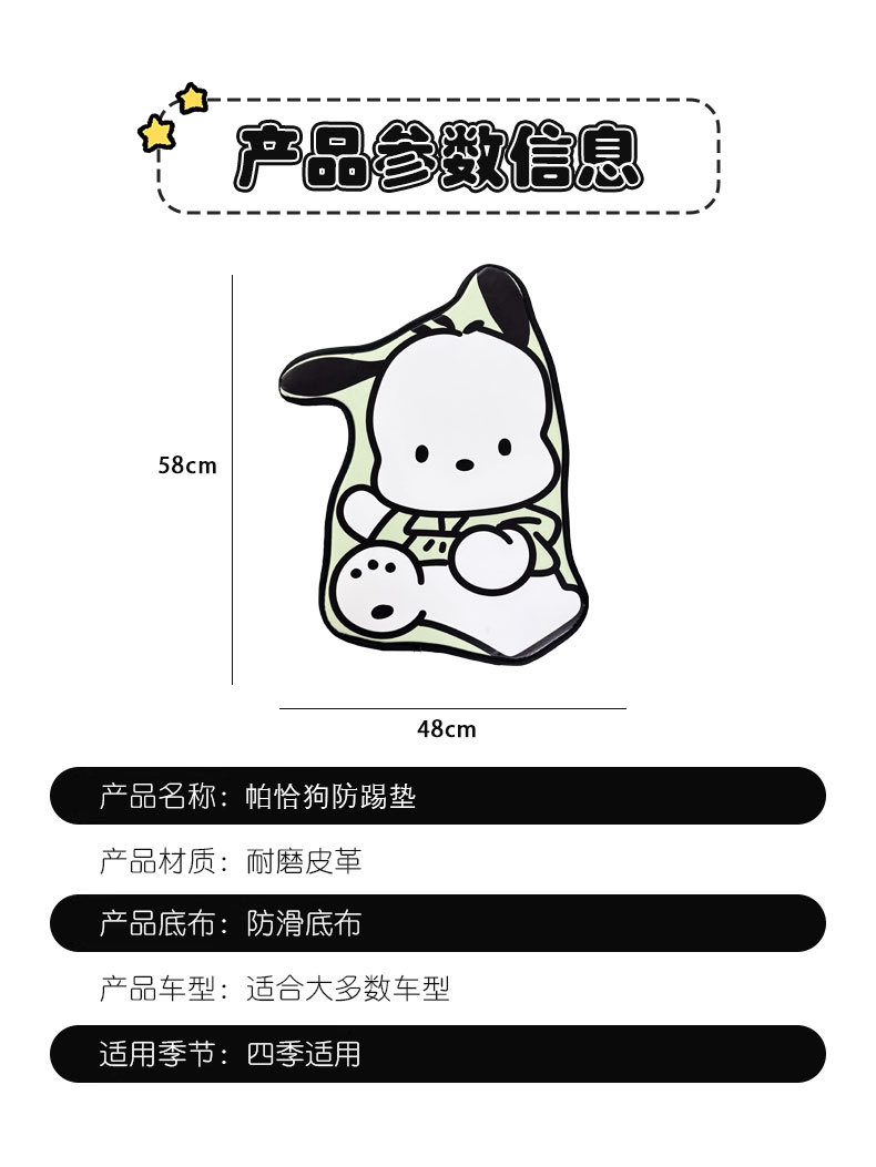 Long Pacha Dog Car Anti-Kick Pad Universal Rear Seat Back Anti-Dirty Protective Pad Car Rear Protective Pad