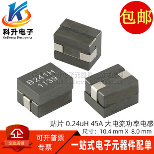 �M���NƬһ�w���� 0.24UH 45A ����� ��ģ�V�����l���� ����늸�