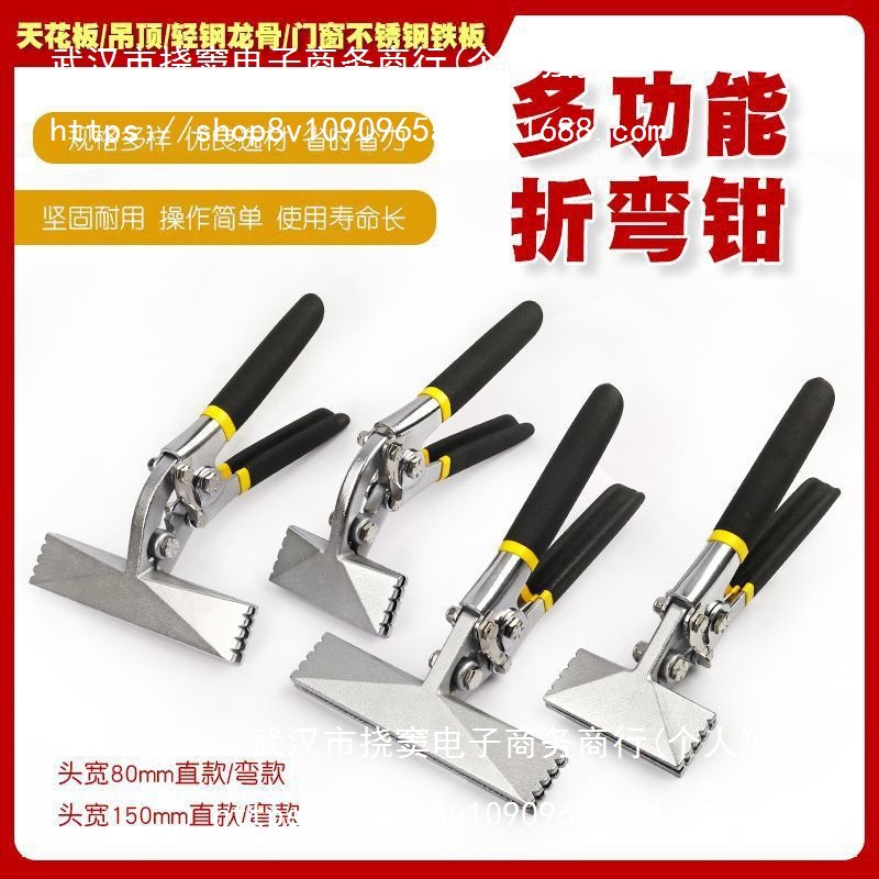 封边封口电工多功能折边钳折弯钳子弯边钳折边工具压边钳子压弯钳