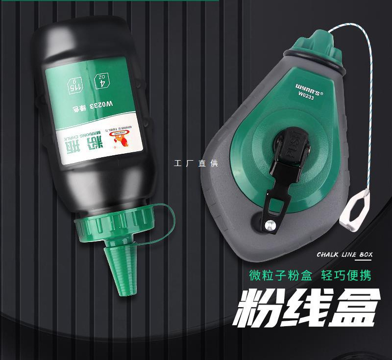威力狮墨斗木工专用划线器30米工地放线打线盒弹线神器粉斗粉线盒