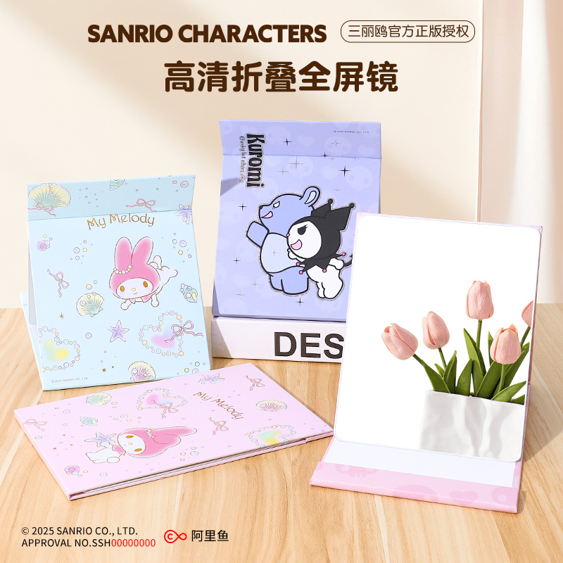 Sanrio