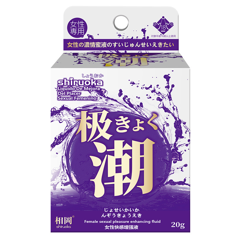 相岡(紫色极潮-20g)女性快感增强液-白底 (5)