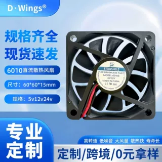 6010散热风扇 5V12V24V散热风扇主板机箱显卡电脑电源散热风