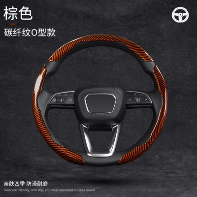 Car Steering Wheel Cover, Classic Steering wheel cover - carbon-fiber-pattern-brown-o-type-3-piece-card-installation-all-car-series