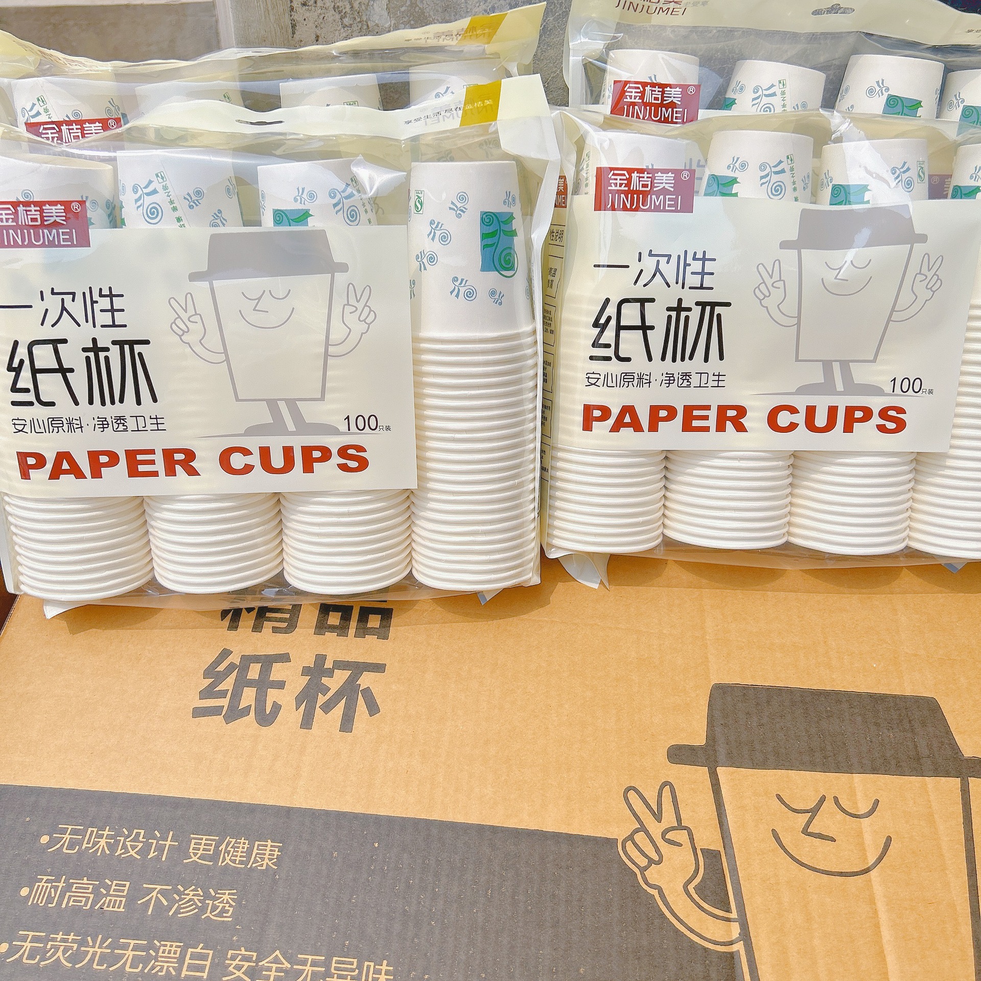 特价一次性纸杯批发加厚整箱一次性杯子超市家用商用办公100只装-阿里巴巴