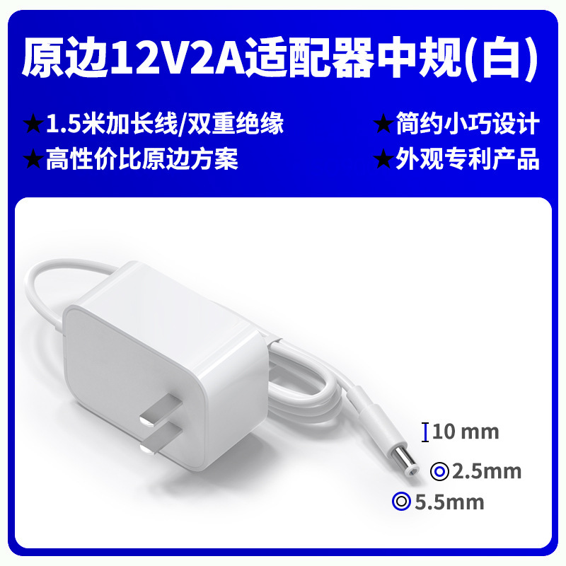 12V2A中規3C認証電源アダプタled台灯具24W小家電チュープc認証アダプタ|undefined