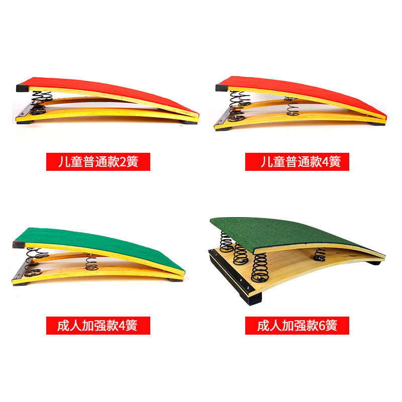 体适能训练s型助跳板弹簧踏板田径体操儿童跳远训练器材s型助跳板|undefined